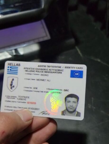 Greek ID card